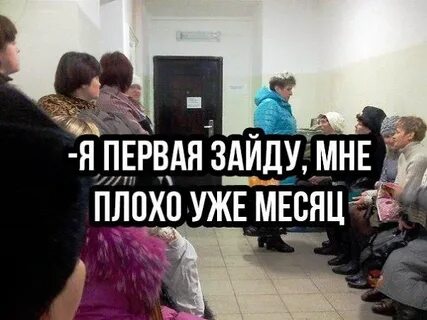 Как пройти очередь