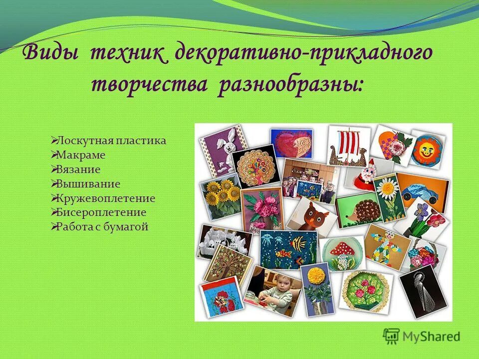 Программа дополнительного образования декоративно. Виды декоративно-прикладного творчества. виды декоративного творчества. виды декоративно прикладного творчества для детей. виды техник декоративно-прикладного творчества.