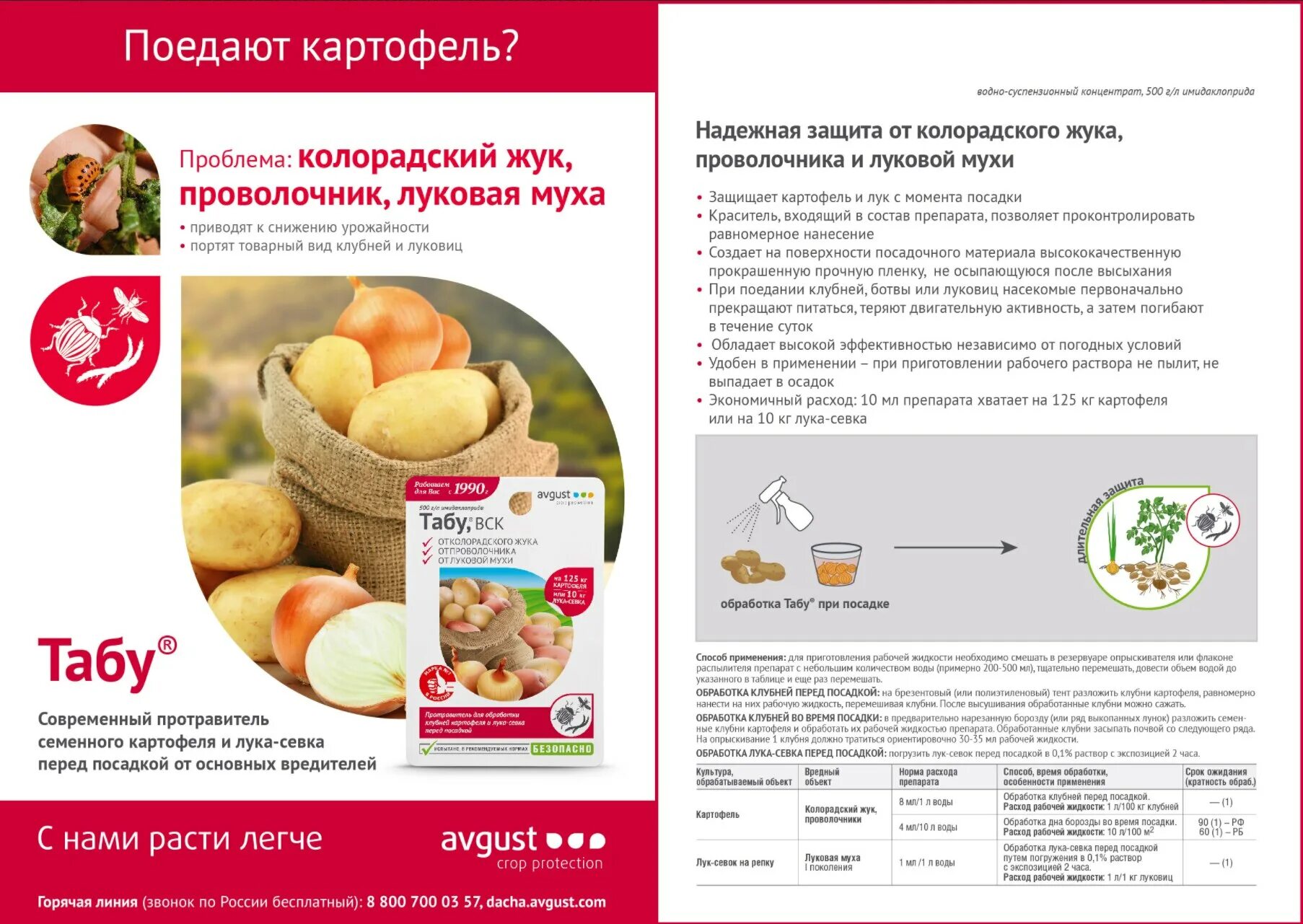 Как развести табу