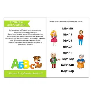 Учебник для обучения чтению детей