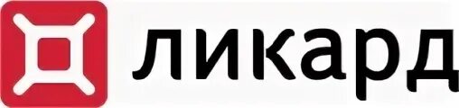 Ликард