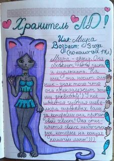 Какие странички