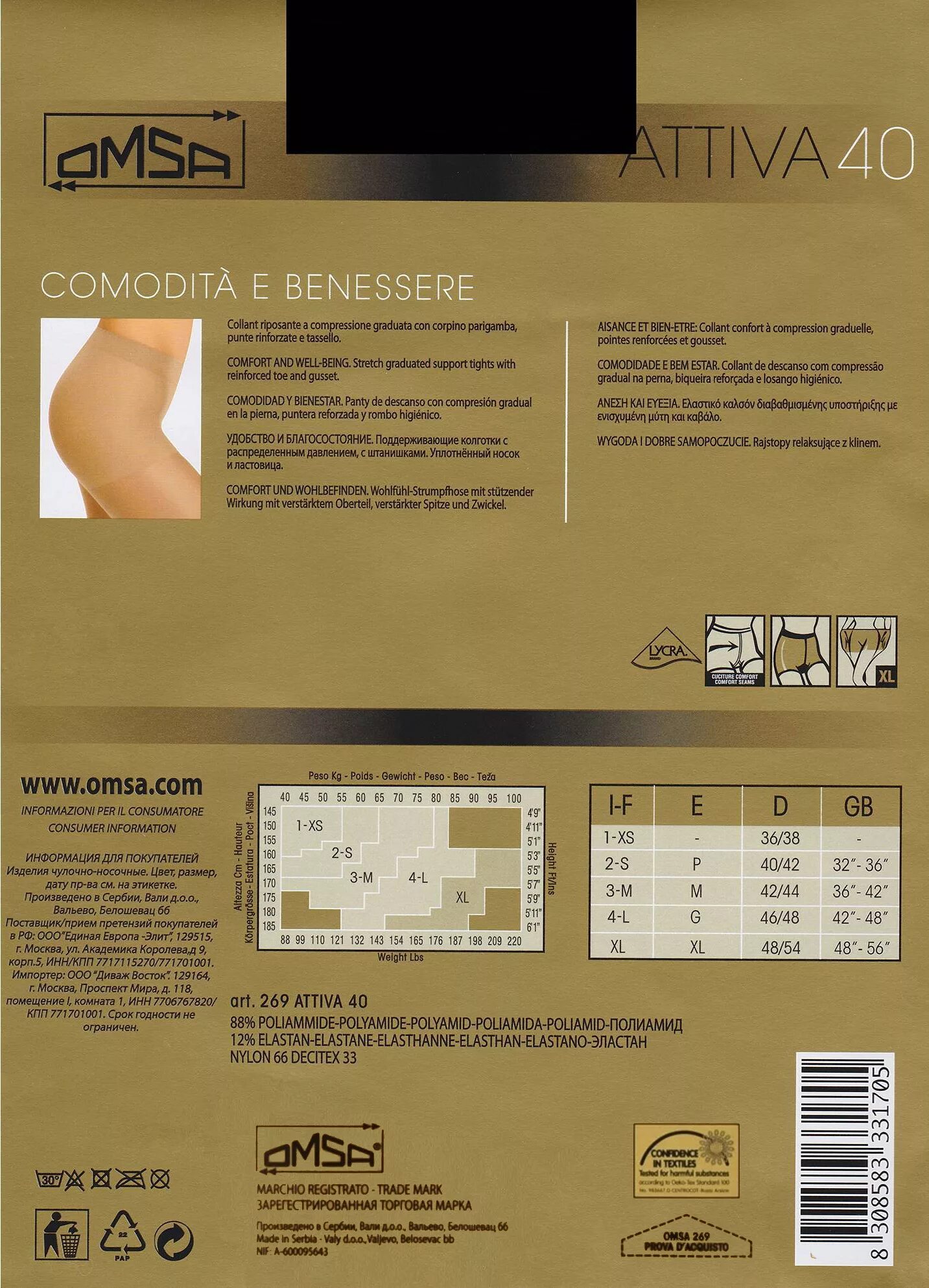 Omsa attiva 40 цвета. Omsa колготки размерная сетка. колготки омса 40 размерная сетка. колготки омса. колготки омса 40 ден размеры.