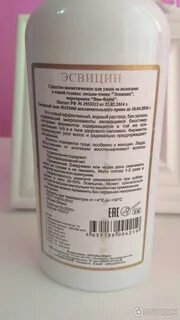 Эсвицин для кожи головы