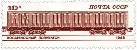 Марки вагонов