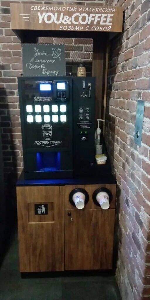 Кофейня самообслуживания аренда. Кофейный аппарат Coffee to go Jofemar g826. Кофейня самообслуживания Unicum. Кофейный автомат самообслуживания 2022. Lv307 кофейный автомат кофе стойка.