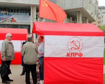 Сайт красная кпрф