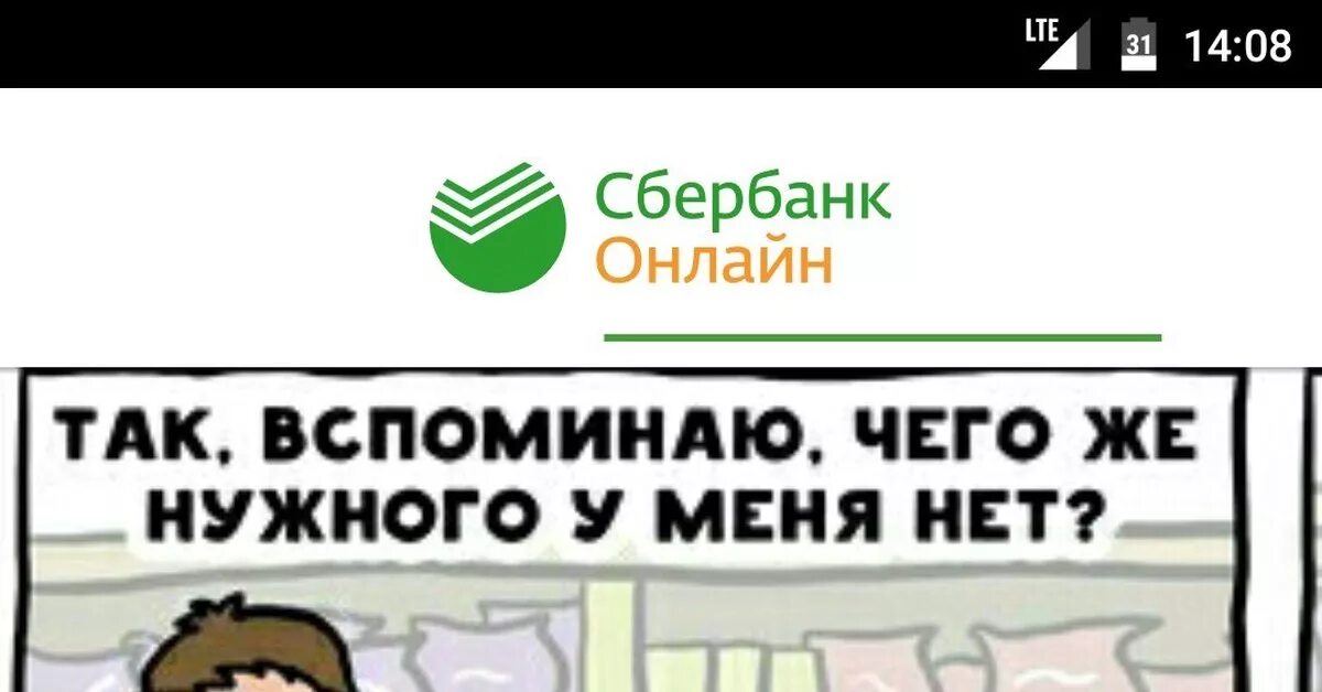 Сбербанк. Сбербанк заставки в приложении. Старый логотип сбербанка. Красивый логотип сбербанка. Сбербанк заставки в приложении.