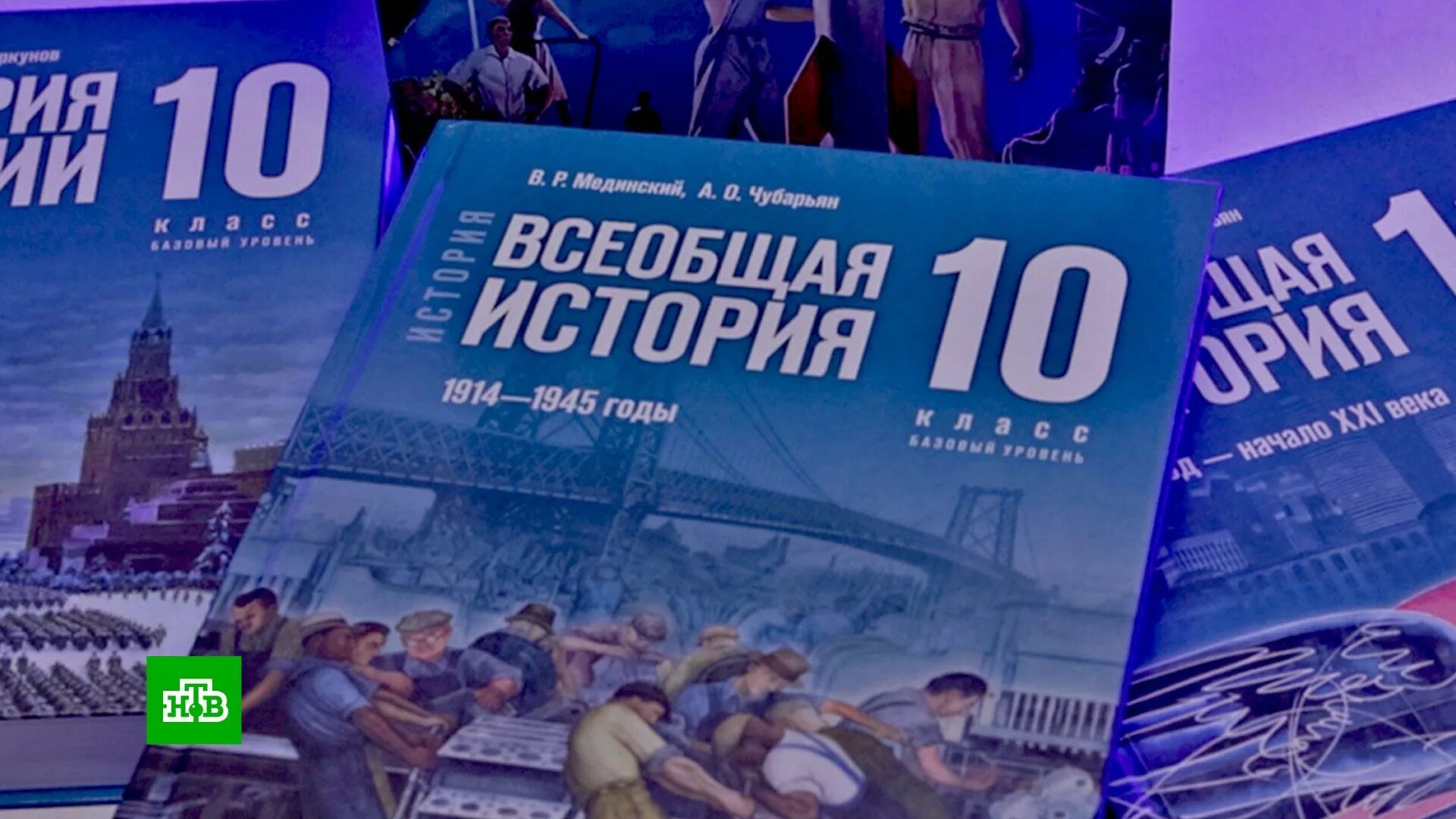 Учебник мединского история 10 11 – Telegraph