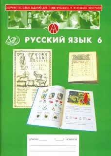 Сборник 9 заданий русский
