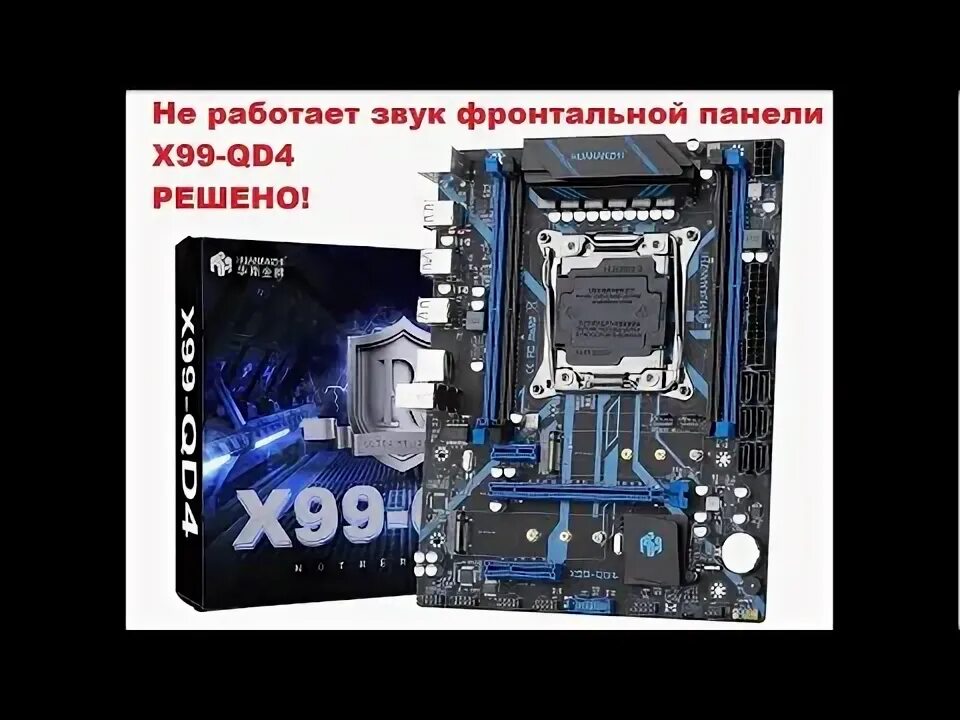 Не работает фронтальная