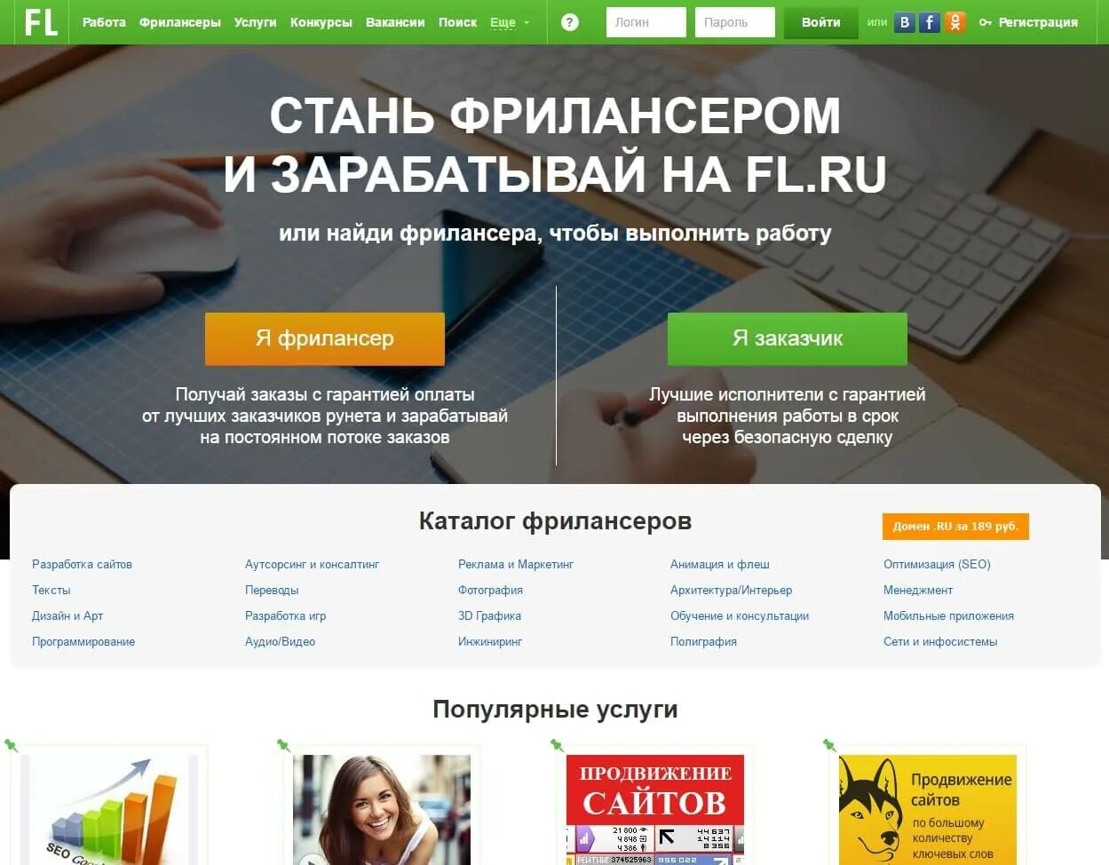 Сайт фриланс вакансии. Сайт фриланс вакансии. Сайт фриланс вакансии. Фриланс сайты. Сайт фриланс вакансии.