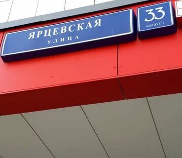 Метро молодежная ул