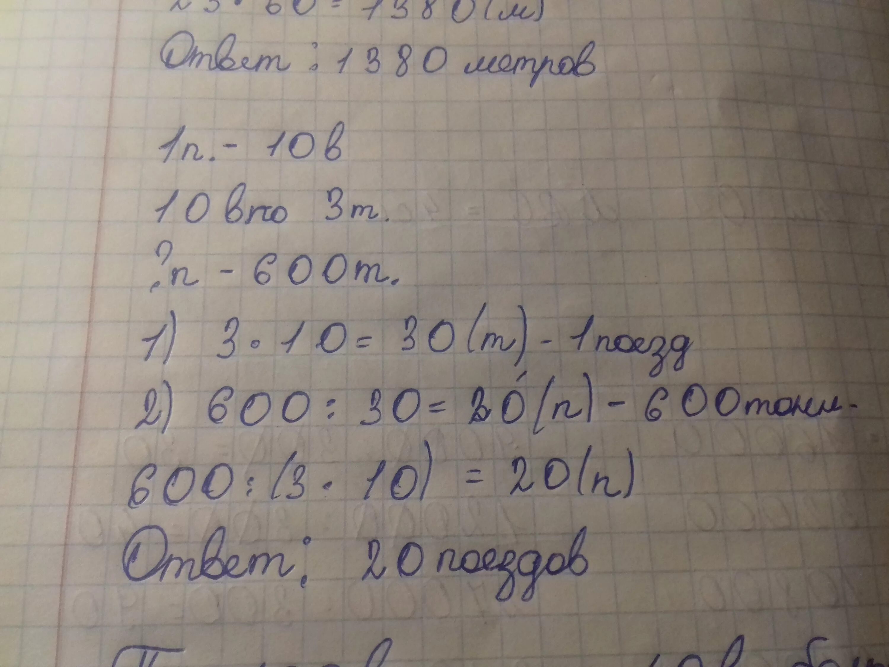 В двух вагонах было поровну угля. Масса угля в Железнодорожном вагоне 60 т. Масса угля в Железнодорожном вагоне 60. Масса угля в Железнодорожном вагоне 60 т самосвал может. Масса угля в Железнодорожном вагоне 60 т самосвал.