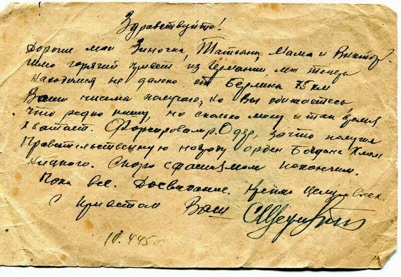 Стих пишите письма. Письмо любимому мужу. Письмо любимому мужчине. Письмо парню о чувствах. Письмо написать письмо.