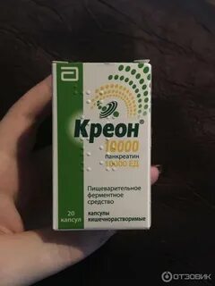 Креон 10000 как принимать отзывы