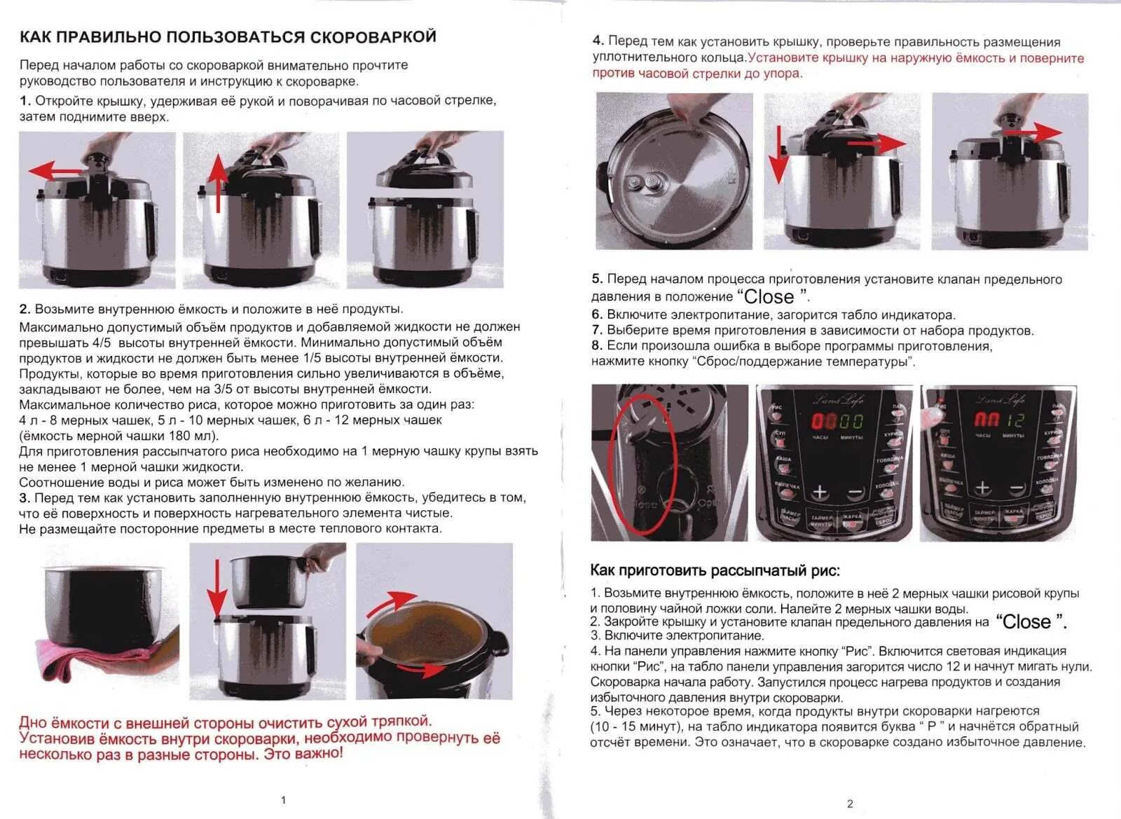 Сколько воды надо в мультиварку. Предохранительный клапан скороварки Arc-dsb50 чертеж. Инструкция пользования мультиварки скороварки Скарлетт. Как пользоваться скороваркой. Инструкция готовки в скороварке.