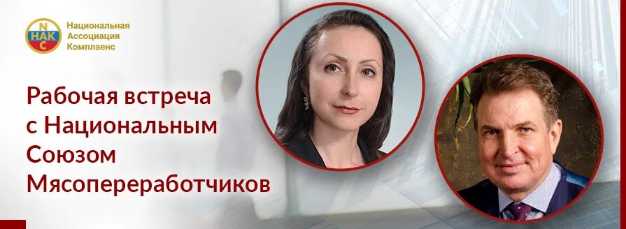 Нсм союз мясопереработчиков. Национальный союз мясопереработчиков. Национальный союз мясопереработчиков. Национальный союз мясопереработчиков. Национальный союз мясопереработчиков.