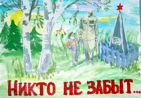 Моя семья моя победа