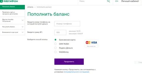 Столы с пополнением с баланса телефона moimolitvy