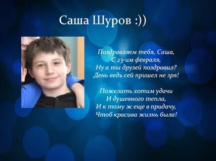 Про мальчика сашу