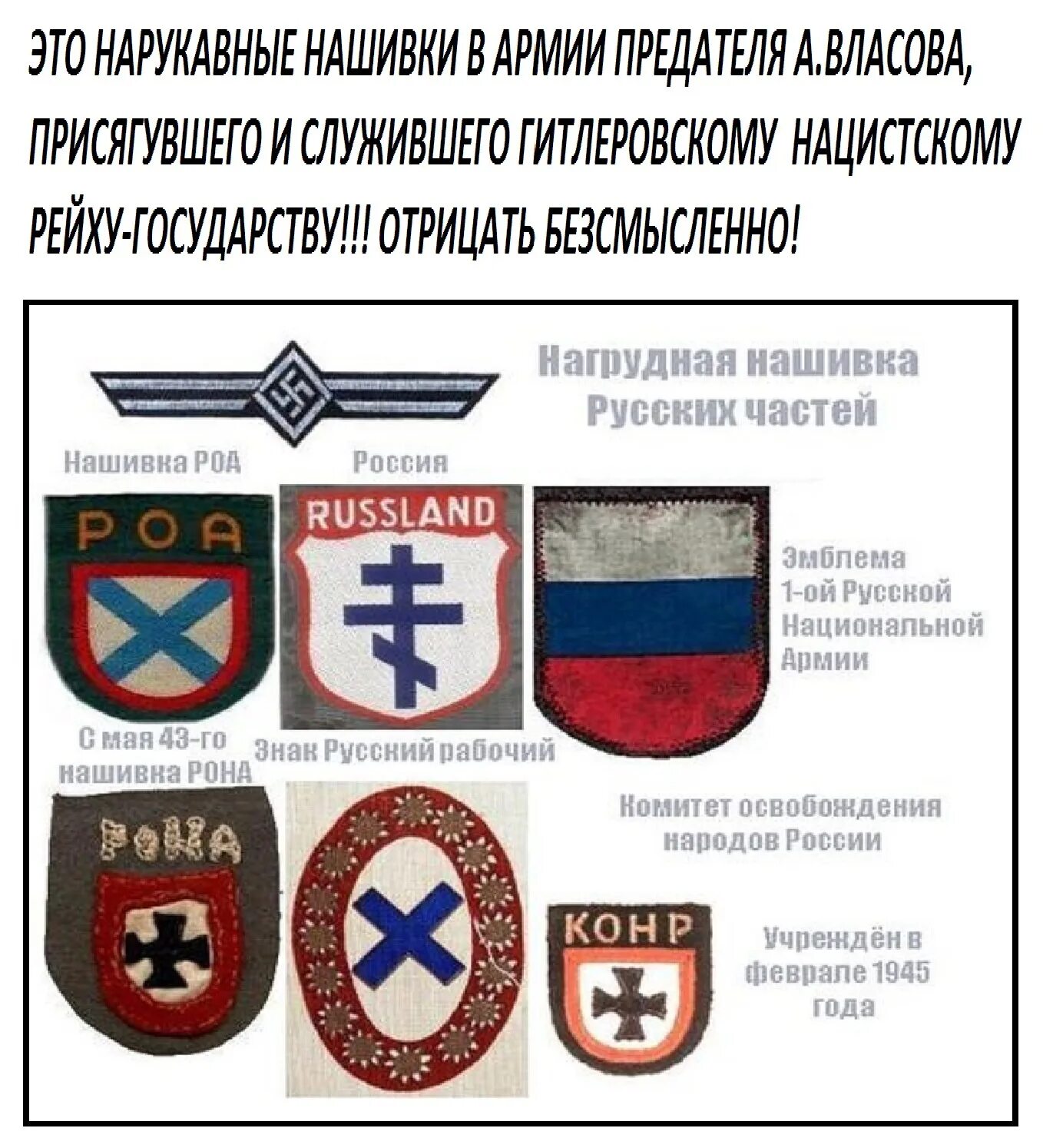 Как выглядит власовский флаг. Флаг роа власова генерала власова. Флаг роа генерала власова. Флаг роа армии генерала власова. Флаг генерала власова.