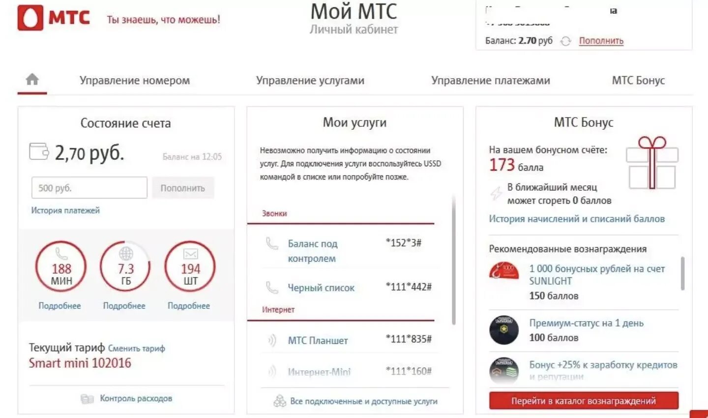 Как воспользоваться бонусными рублями. Как пользоваться бонусами спасибо. Как воспользоваться бонусными рублями. Как воспользоваться бонусными рублями. Как потратить бонусы спасибо.