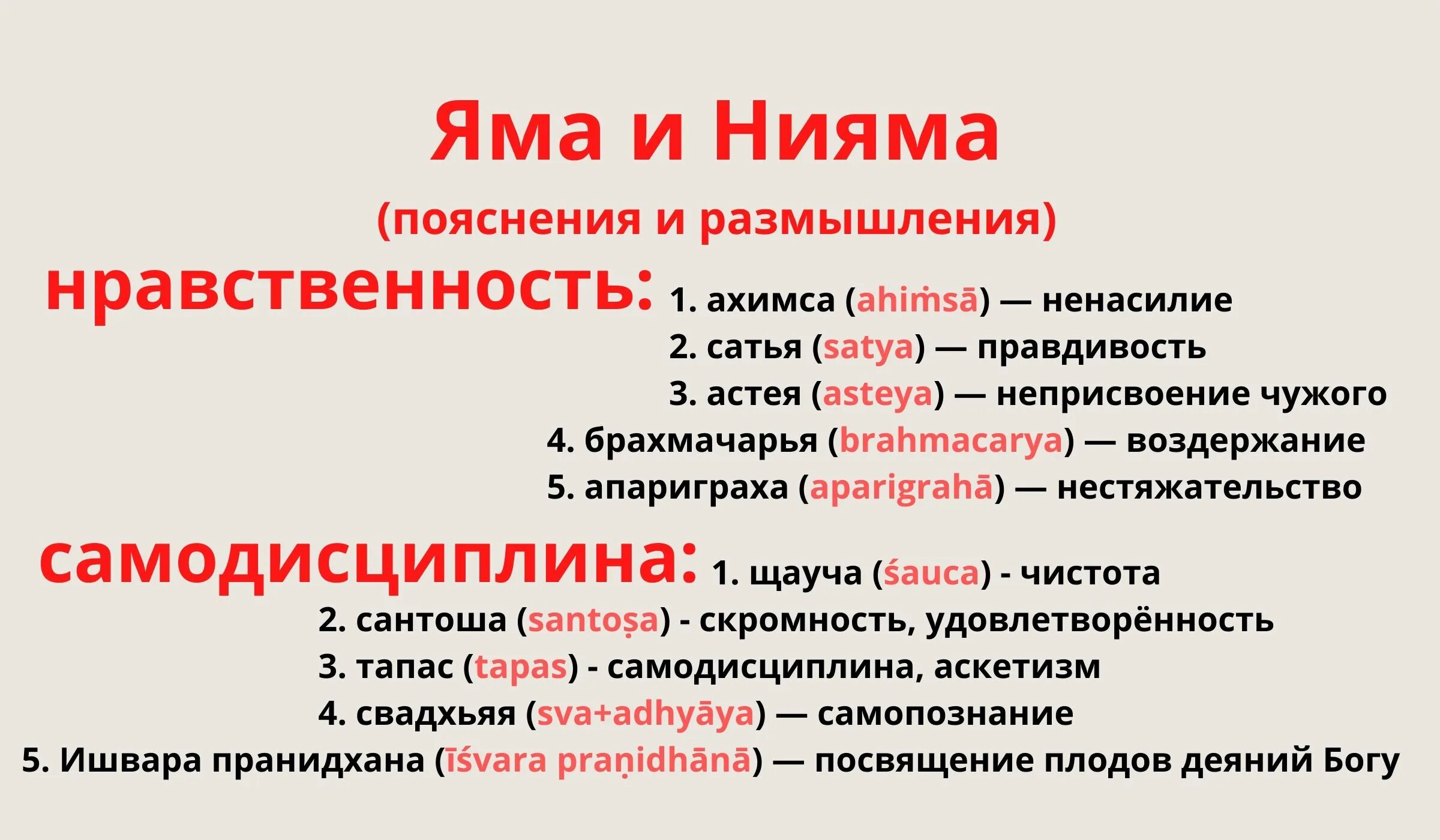 Нравственность антоним. Высокий противоположное слово. Добродетели и добрые дела. Нравственность антоним. Добродетель презентация.
