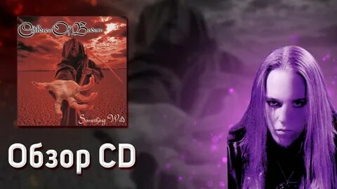 Children of bodom something