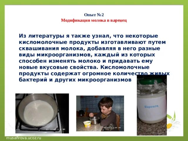 Что добавить в молоко чтобы оно скисло. Что добавить в молоко чтобы оно скисло