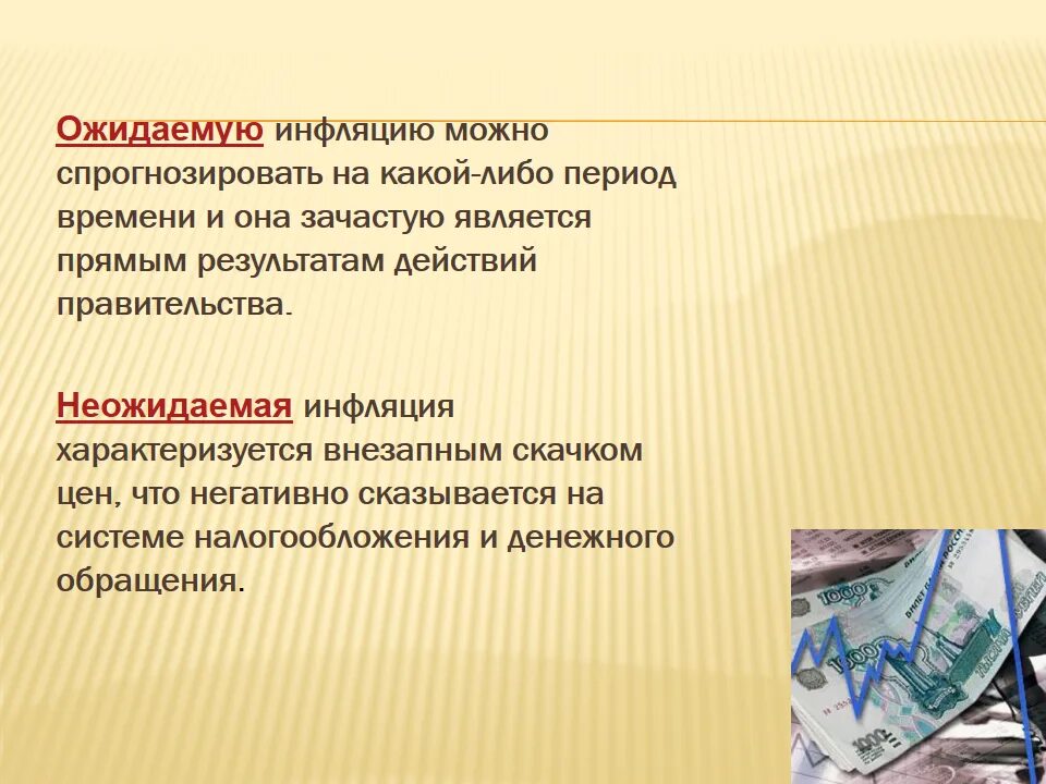 Какая причина нестабильности денег названа в тексте