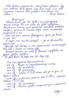 Создание рукописного конспекта