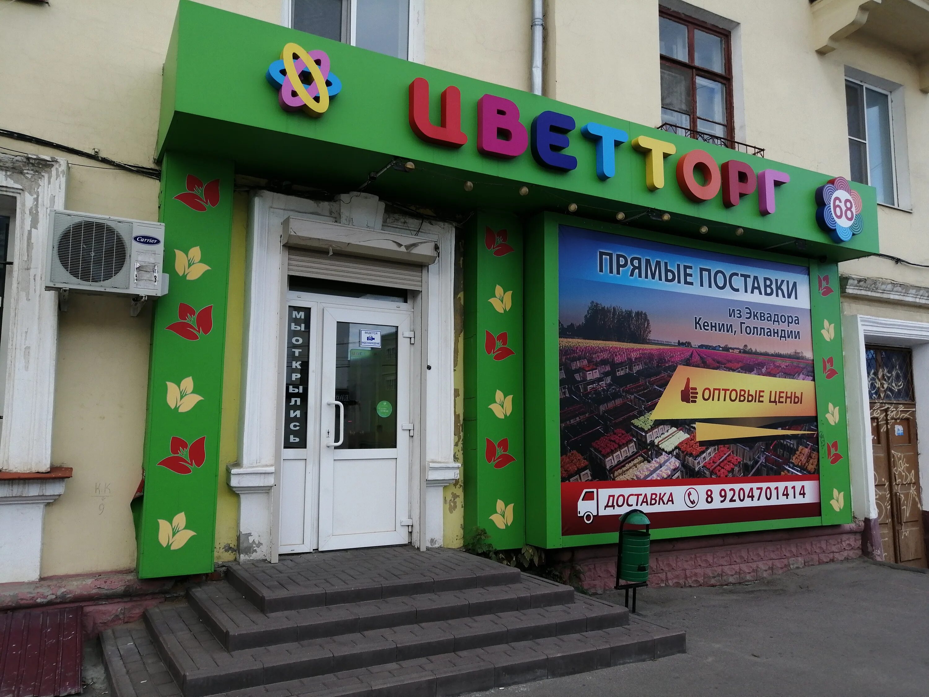Тамбове автозапчасти магазин пластик. Бастионная 8 тамбов. Г. Цветторг на магистральной тамбов. Магазин тамбов 68.