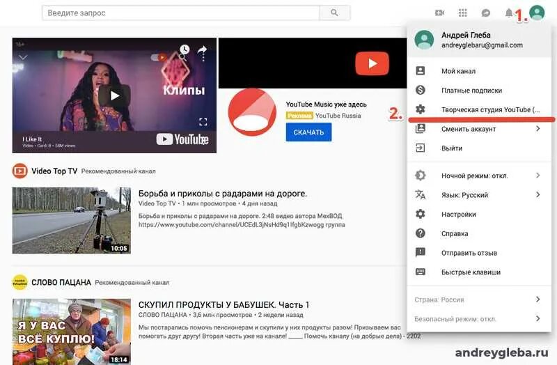 Сделать youtube канал. Создать канал на youtube. Платные каналы youtube. Как сделать канал на ютубе. Как создать платный канал