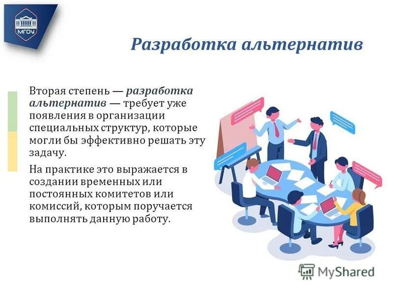 Организация специализированных классов