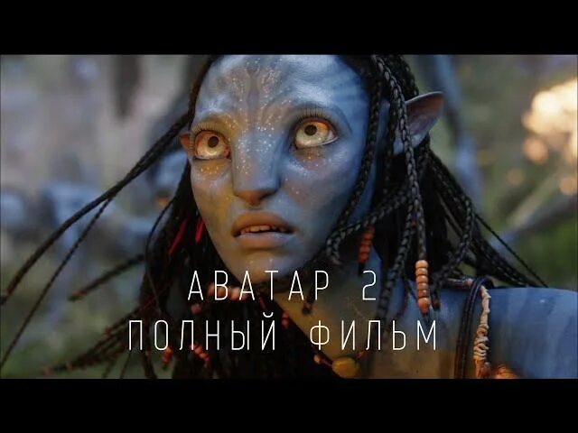 Avatar слушать. Аватар песня кто поет. Сиквел аватар 2. Аватар альбом. Йонас ярлсбю avatar.