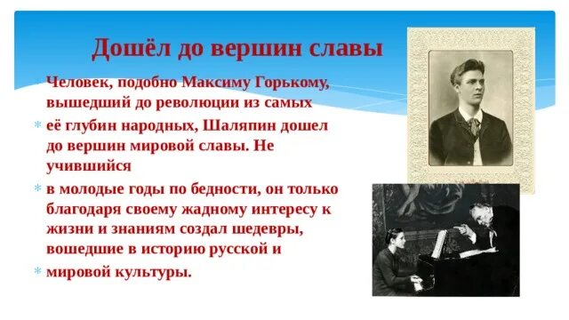Сочинение шаляпина. Название выставки шаляпин. презентация ф.и.шаляпина. шаляпин выставка.