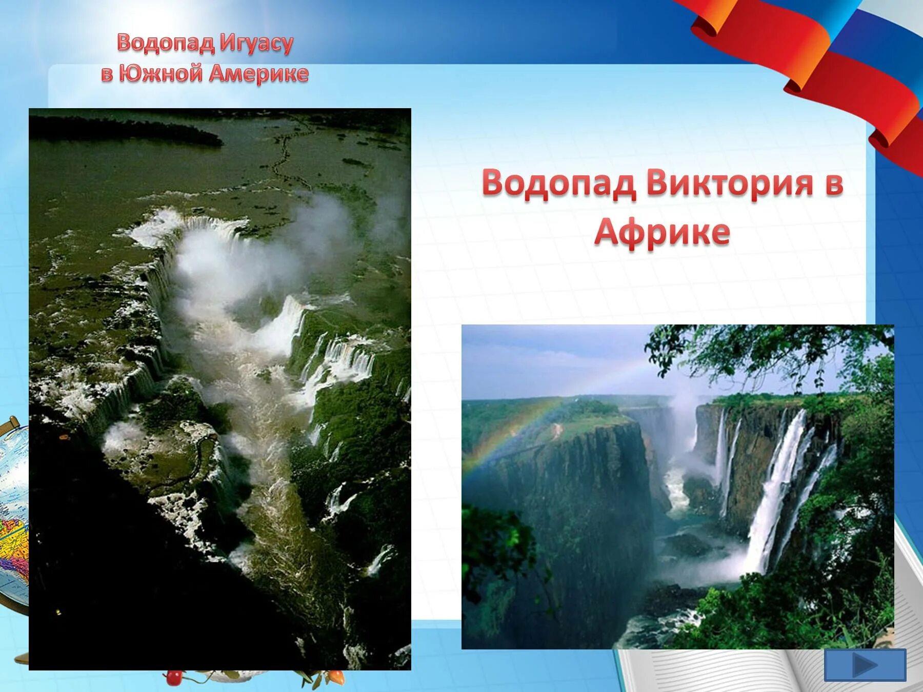 Природное наследие 4 класс. Сокровища земли под охраной человечества. сокровища земли под охраной человечества проект. сокровища земли под охраной человечества 4 класс. сокровища земли под охраной человечества всемирное наследие.