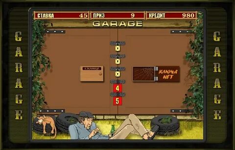 Garage автоматы