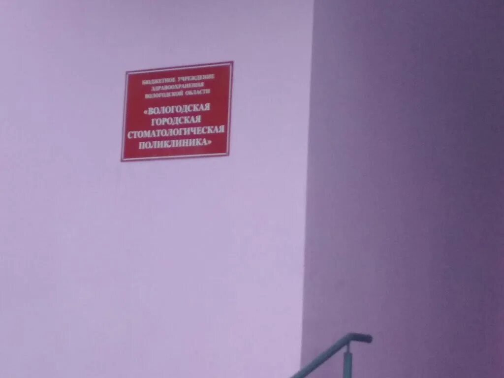 ГБУЗ РБ Детская стоматологическая поликлиника № 7 г. Уфа, филиал № 3 Орджоникидз
