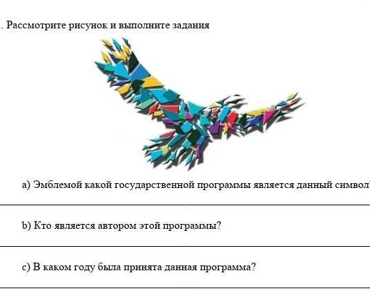 Рассмотрите изображение и выполнение заданий. Рассмотрите рисунок и выполните задания. рассмотрите изображение и выполните задание медаль. государственное задание логотип.