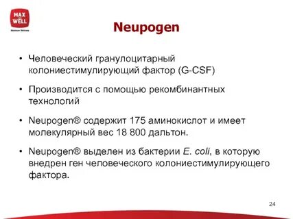 Внедрен ген предложение 1 2 обезвреживать