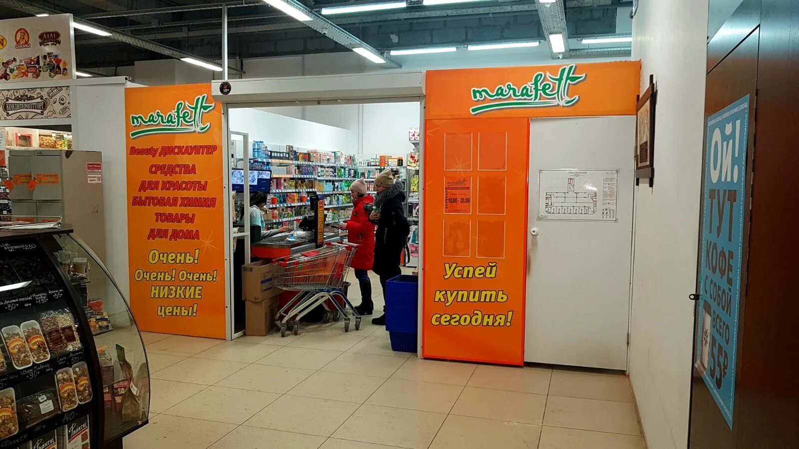 марафет режим работы парикмахерской. марафет график работы. марафет омск. марафет график работы. марафет график работы.