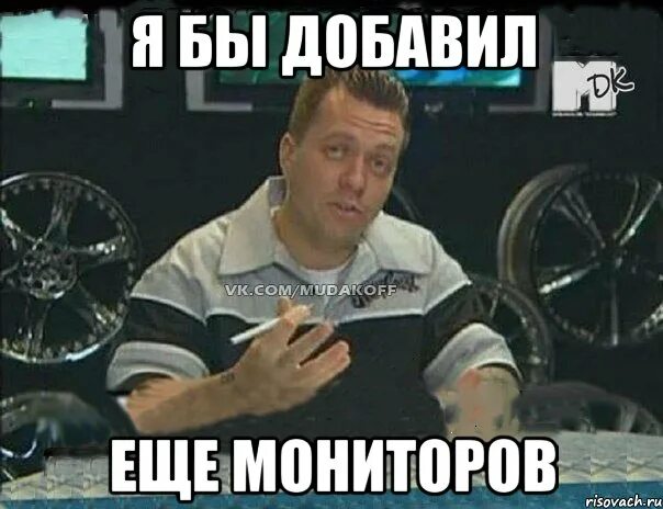 Добавить монитор. Тачка на прокачку монитор. мем тачка на прокачку мониторы. монитор в монитор мем. тачка на прокачку телевизор.