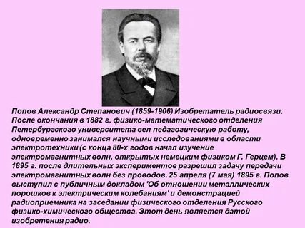 Плантов биография