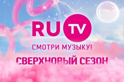 Яркое тв