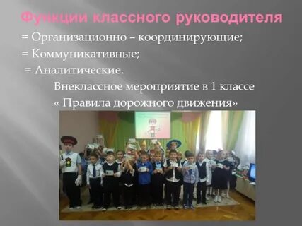 Презентация внеклассного мероприятия