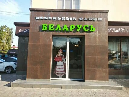 Магазин мебели беларусь с доставкой