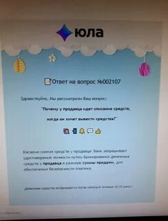 Юла поддержка