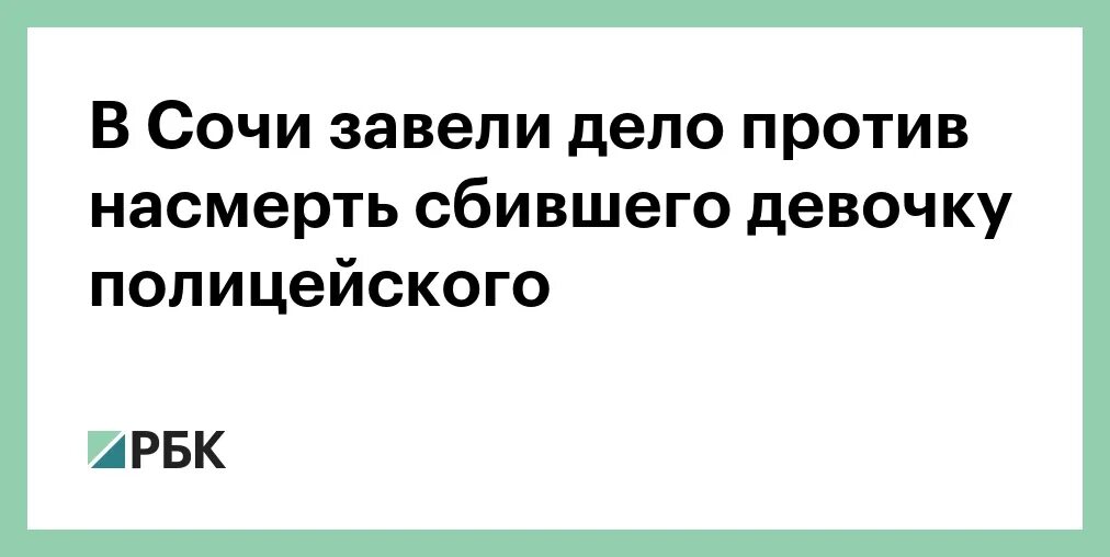 Плакат антипрививочники. Возбуждение уголовного дела. Как завести уголовное дело. Завести дело это. Завести дело это.